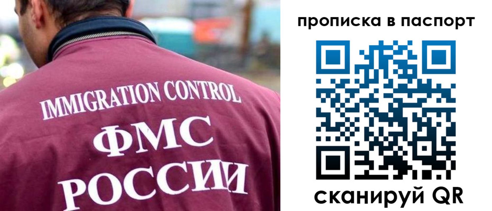 прописка гарантия в Ельне