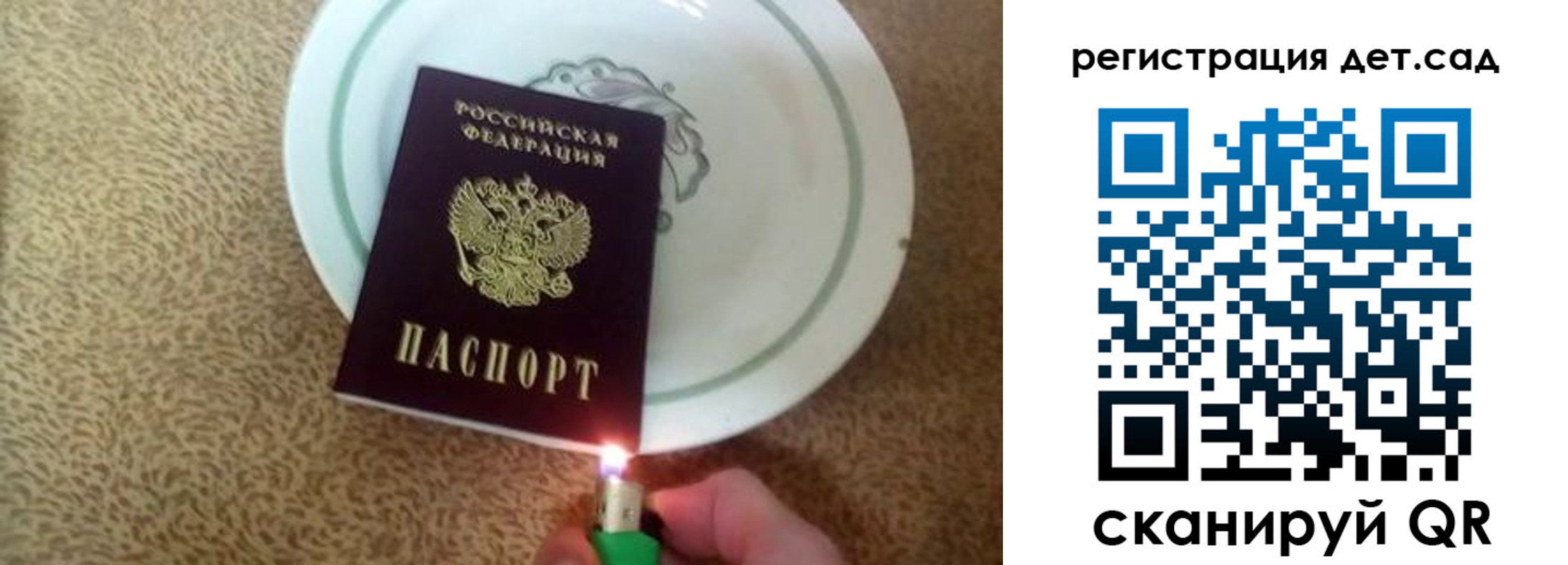 прописка 2025 в Ельне