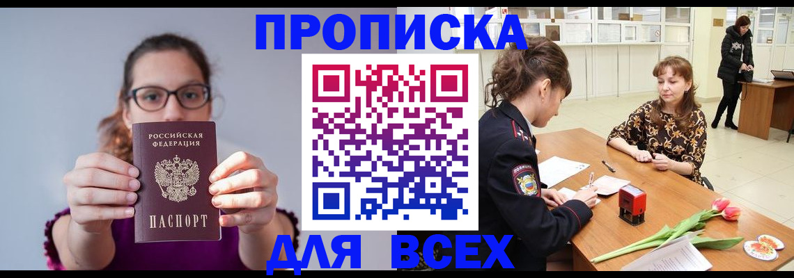 где прописаться в Ельне