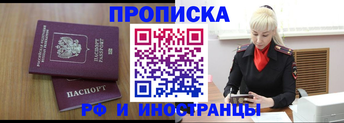 миграционный учет в Ельне