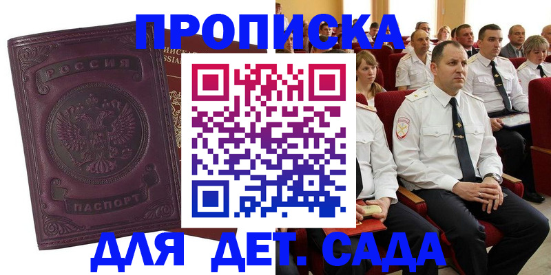 найти адрес прописки в Ельне